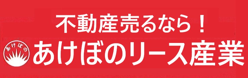 株式会社あけぼのリース産業